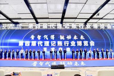 鯨算盤聯(lián)合冠目第四屆代博會(huì) AI財(cái)務(wù)工廠引領(lǐng)行業(yè)變革，600余家代賬公司意向簽約