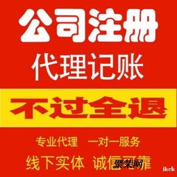 燕郊代理記賬 為企業高效管理財務的明智選擇