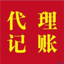 專業代理記賬服務全解析