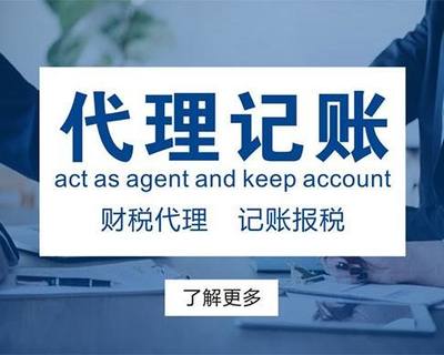 張槎執照工商年審手續及代理記賬服務 值得信賴的專業支持