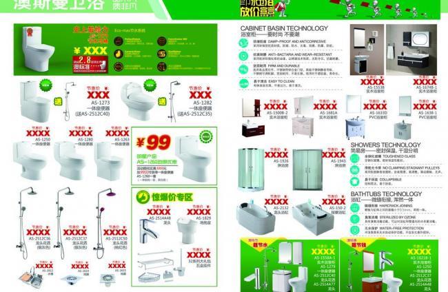 衛(wèi)浴空間，品質(zhì)生活——十一衛(wèi)浴新品盛宴