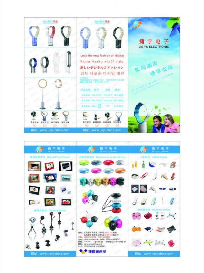 數(shù)碼新潮，智享生活——全方位電子產(chǎn)品廣告精選