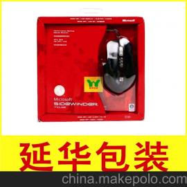 鼠標(biāo)包裝盒供應(yīng)商,價(jià)格,鼠標(biāo)包裝盒批發(fā)市場(chǎng) 