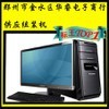 供應(yīng)組裝機(jī)聯(lián)想電腦批發(fā)、金水區(qū)華睿電子商行圖片_高清圖_細(xì)節(jié)圖-鄭州市金水區(qū)華睿電子商行 -
