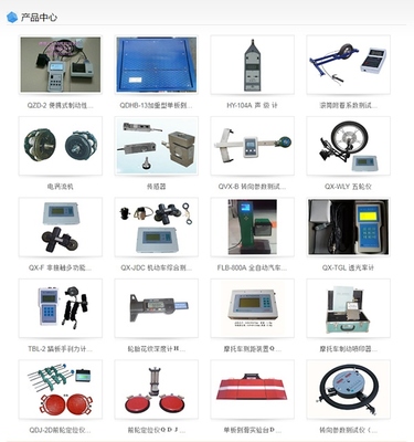 江蘇汽車前照燈檢測(cè)儀批發(fā)_汽車前照燈檢測(cè)儀_琦星電子科技